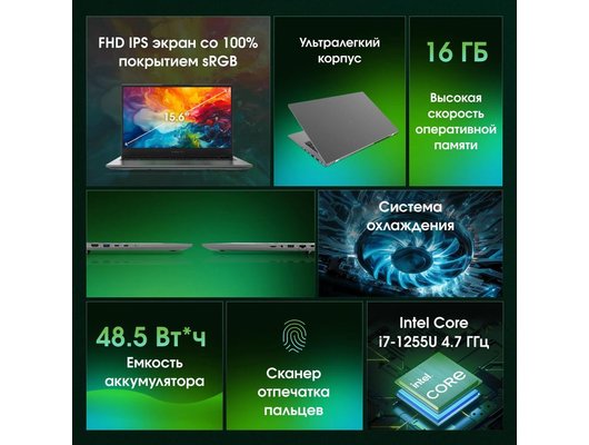 Ноутбук Digma Pro Fortis M 15/ DN15P7-ADXW04/Core i7-1255U/16Gb/512Gb/15.6 FHD IPS/Win11Pro серый